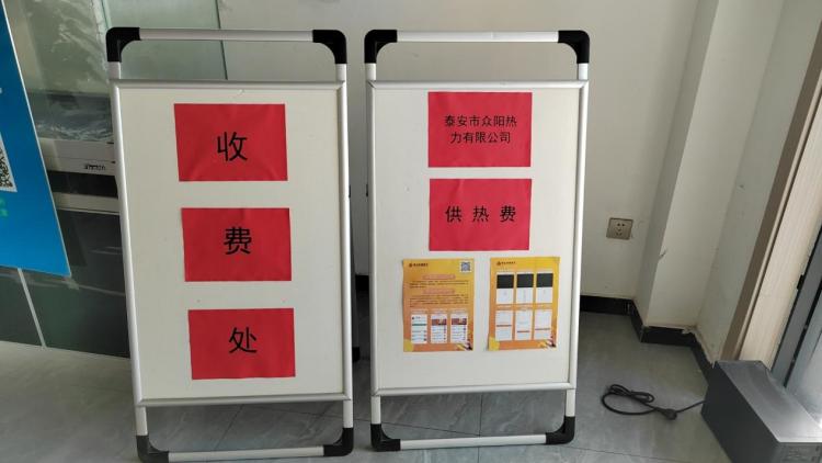 2024-2025供熱季 供熱取暖費(fèi)收取通知